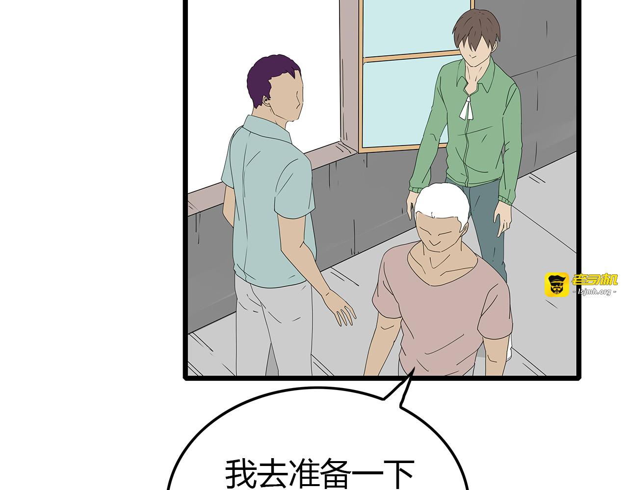 第51话 新情况 第 5 页