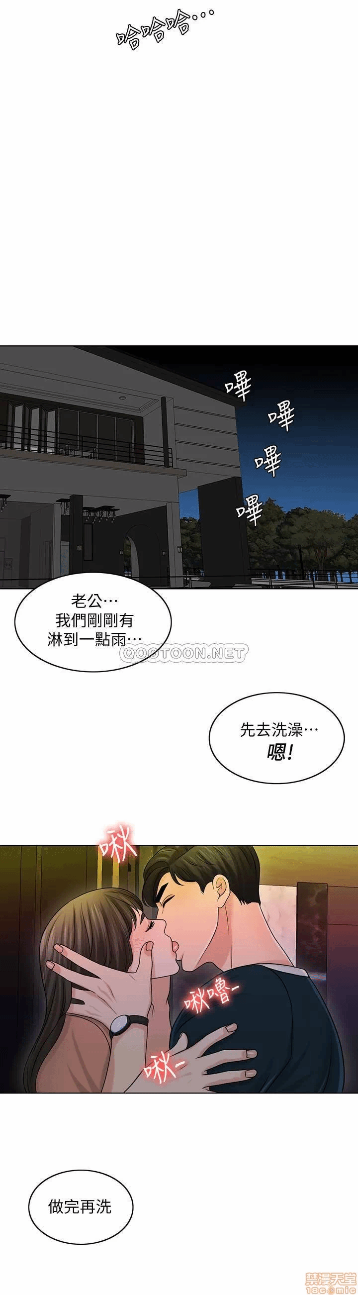 第25话 第 23 页