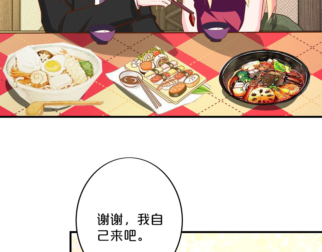 第160话 开导落衣 第 28 页