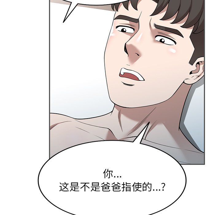 第46话 第 124 页