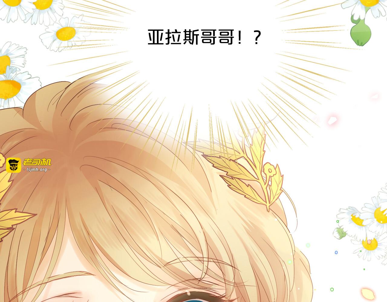 特别篇一02 世上最好的哥哥 第 7 页