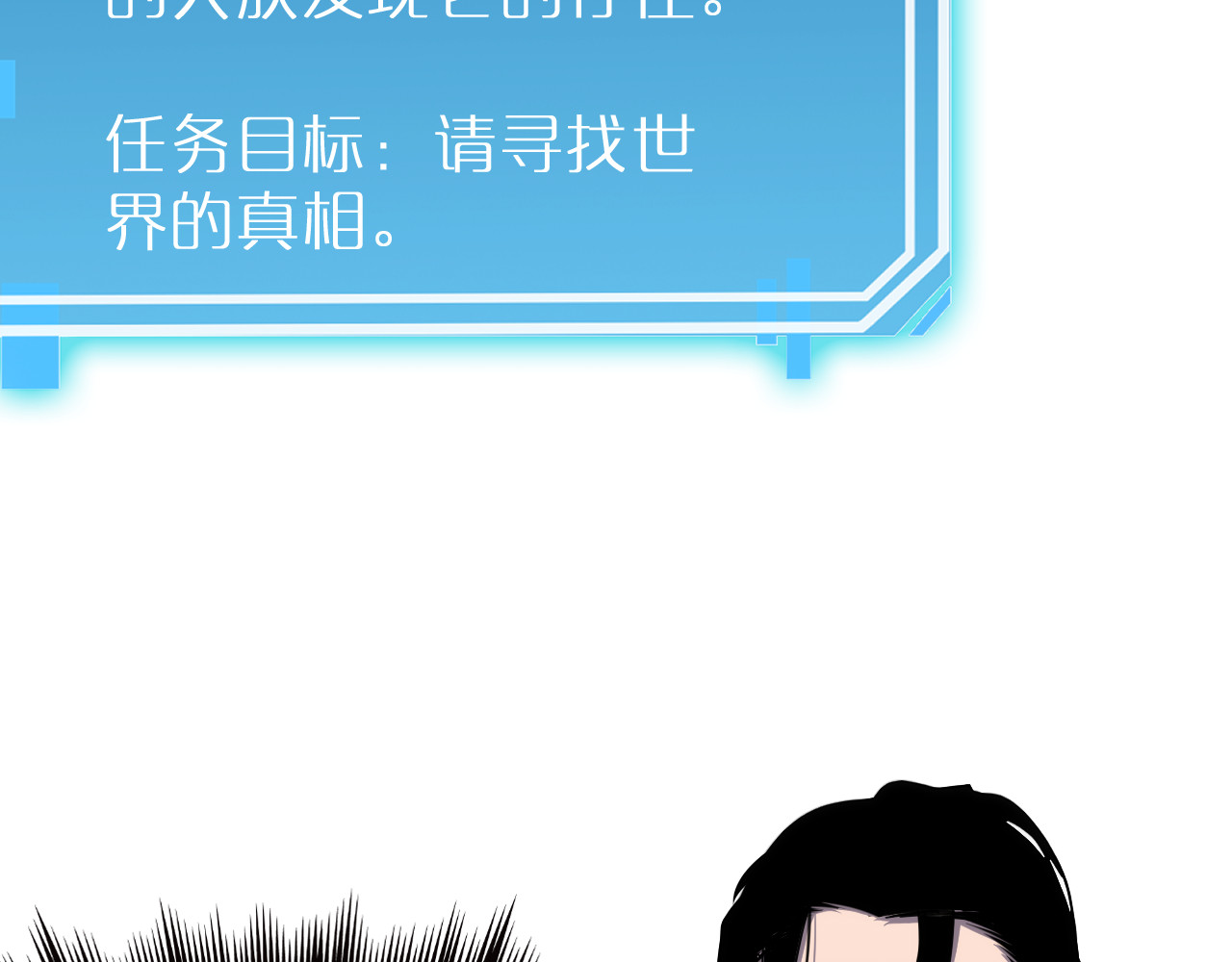 第168话 圣人的死劫 第 56 页