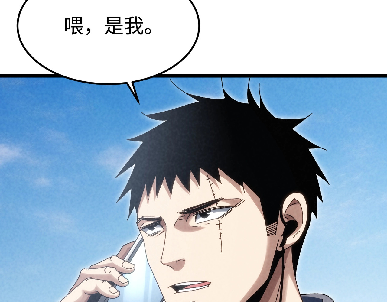 第30话 引狼入室 第 146 页