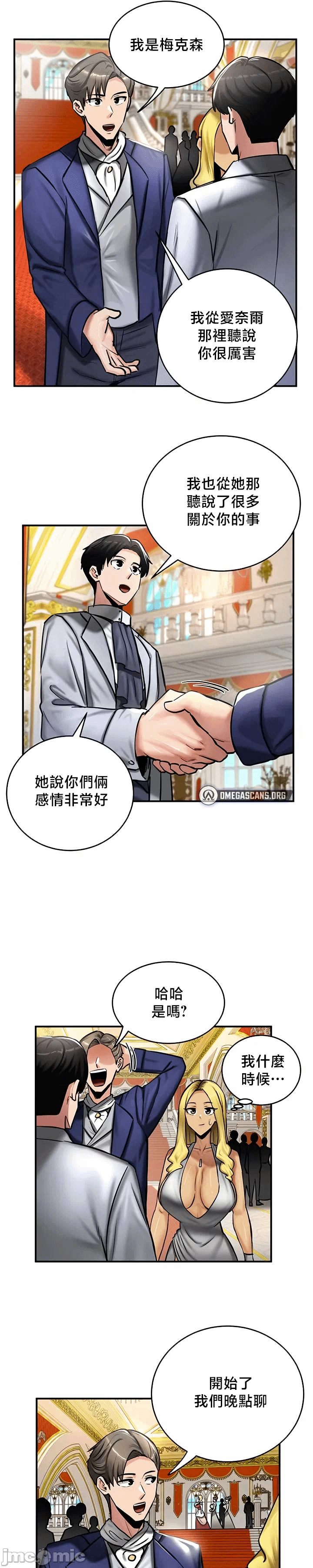 第53话 第 11 页