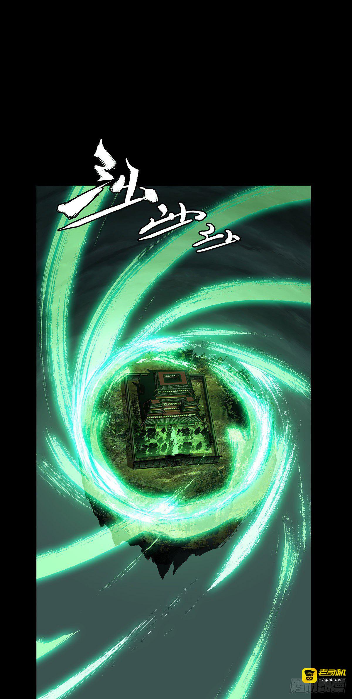 第五十三章/方仙术士上 第 21 页