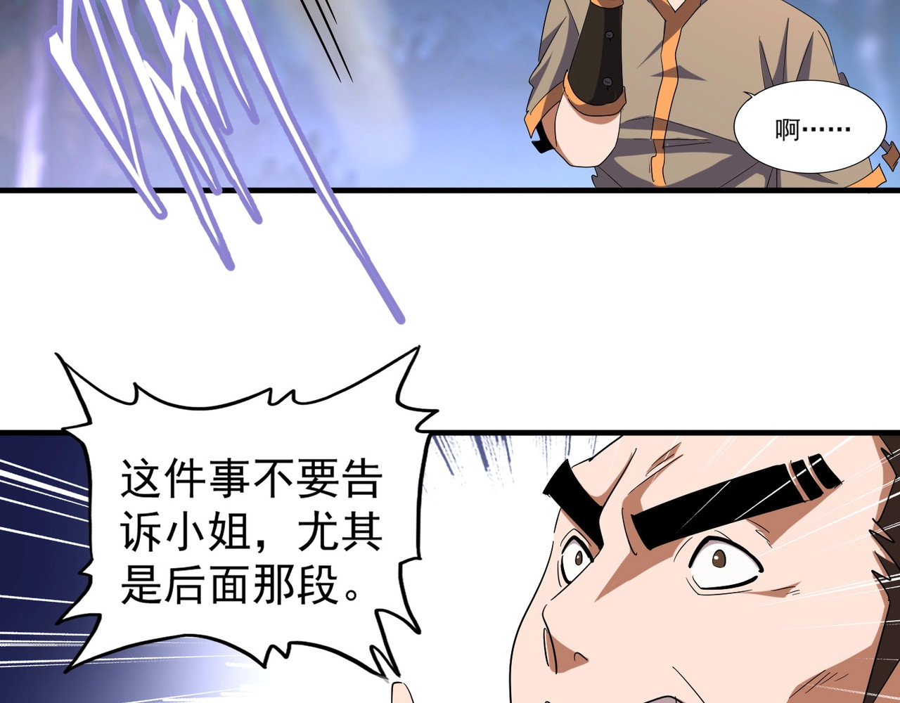 第103话 发愁 第 28 页