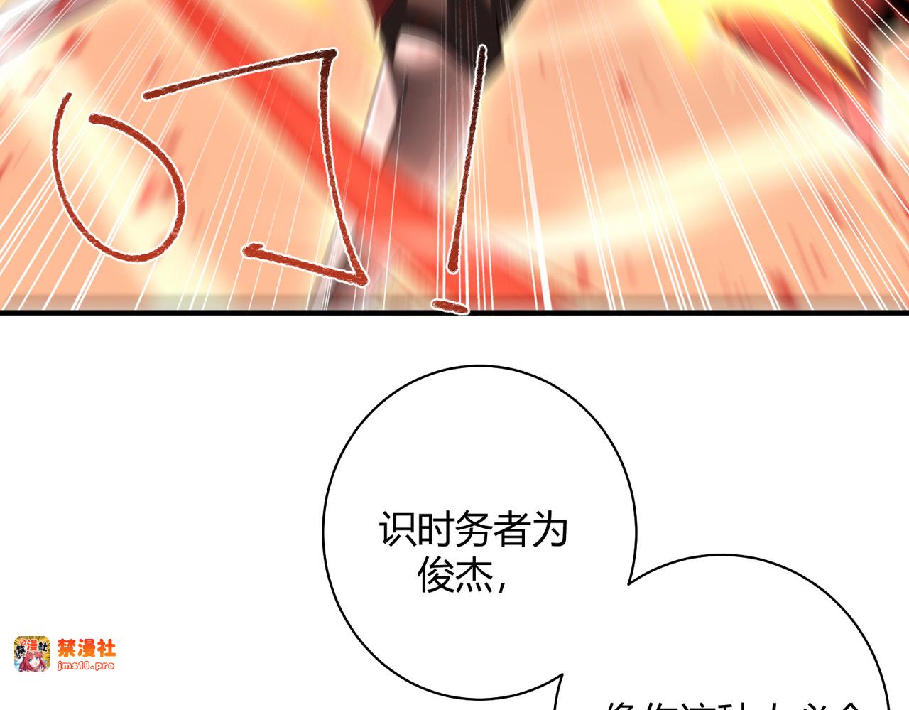 第93话 谈判破裂 第 105 页