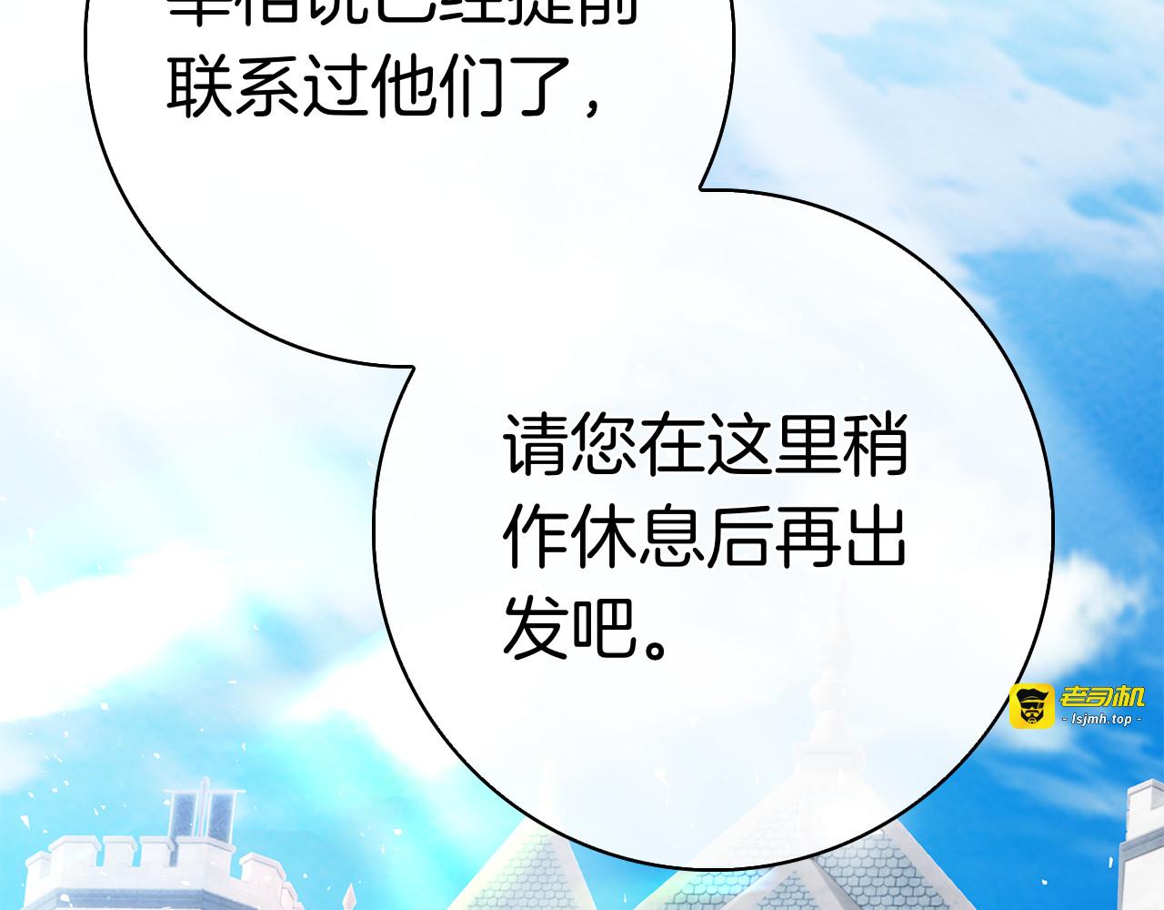 第41话 各怀心事 第 227 页