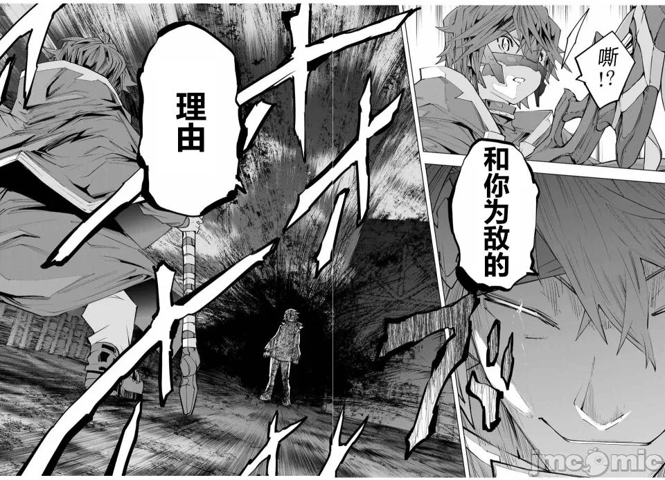 被信赖的伙伴在地下城深处追杀依靠恩惠『无限扭蛋』召唤等级9999的同伴们向世界和原队友復仇还要再补上一句『活该！』 [曲终之时个人汉化] [明镜シスイ、大前贵史] 信じていた仲间达にダンジョン奥地で杀されかけたがギフト『无限ガチャ』でレベル9999の仲间达を手に入れて元パーティーメンバーと世界に復讐&『ざまぁ!』します! 第109话 - 9