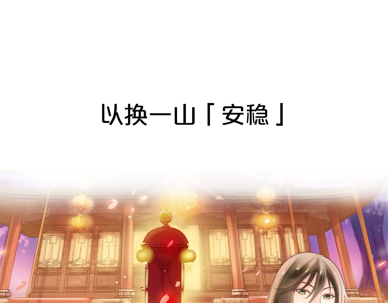 序章 何日君归来 第 8 页