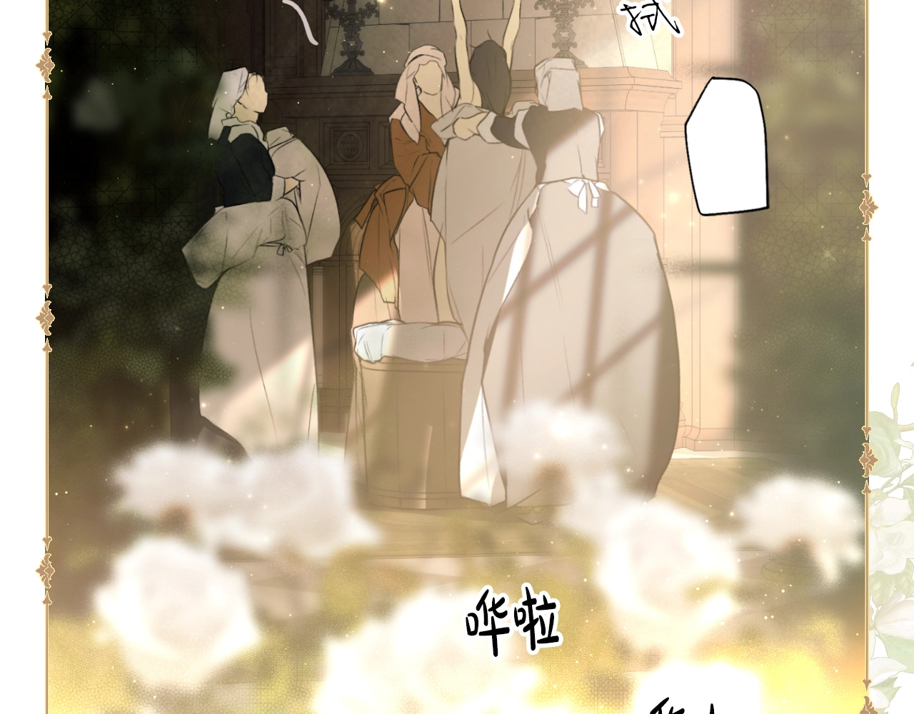 第54话 美丽侍女 第 20 页