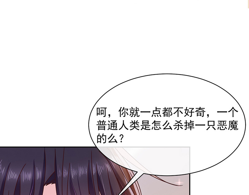 第85话 绝对不能让他知道 第 18 页