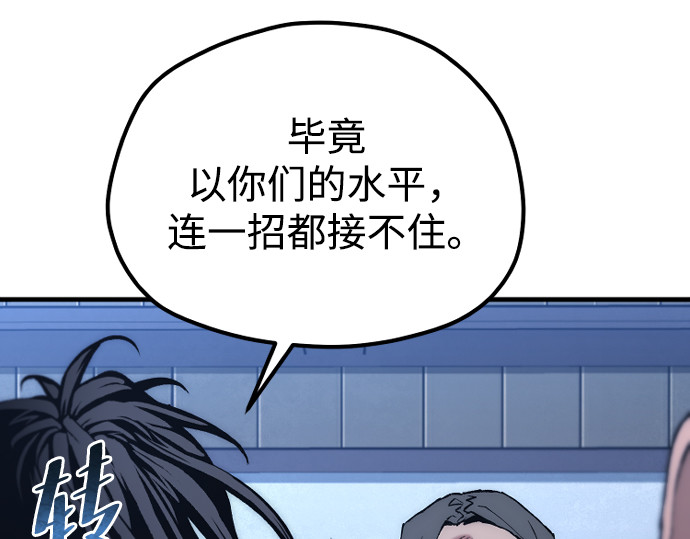 第176话 第 127 页