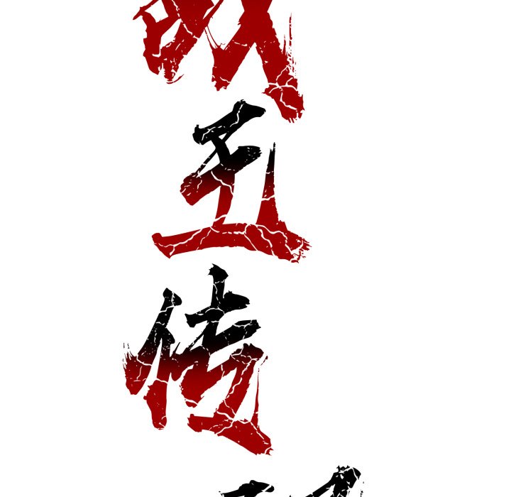 第17话 第 84 页