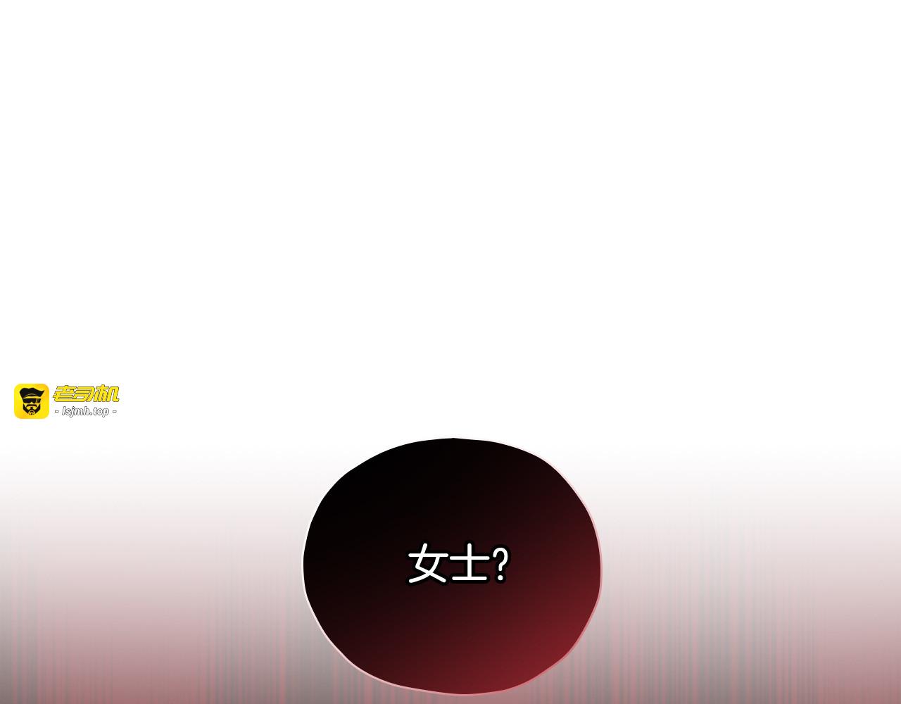 第84话 又要被打了？ 第 99 页