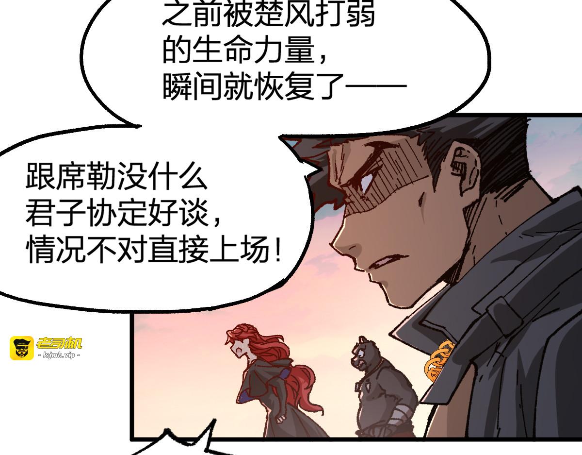 第179话 屠龙者 第 31 页