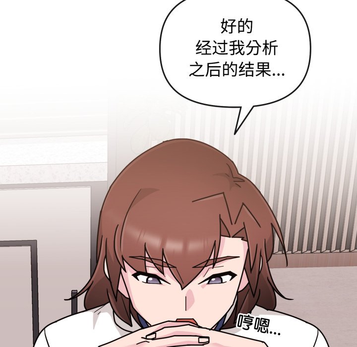 第8话 第 128 页