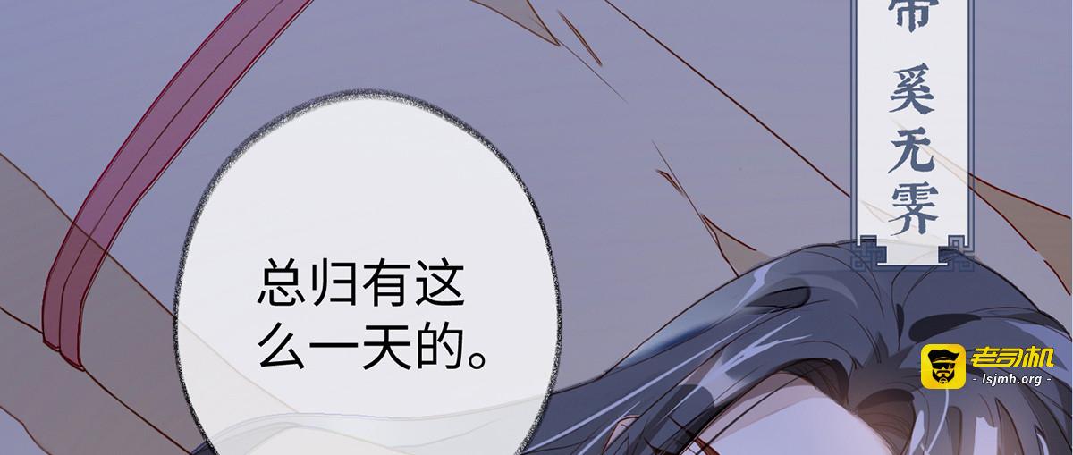 第1话 戏总算演完了 第 15 页