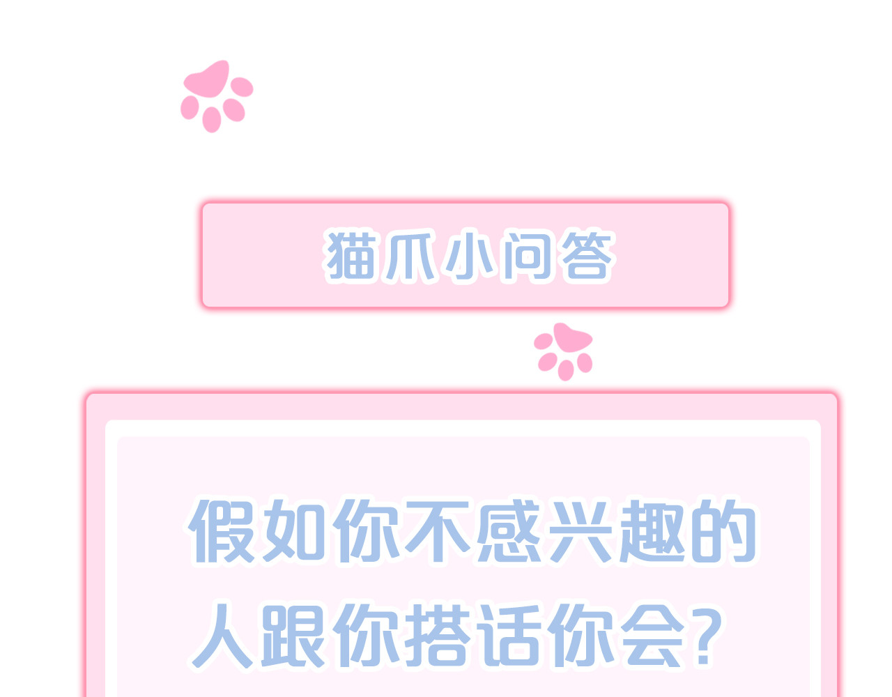 第151话 闭与睁 第 96 页