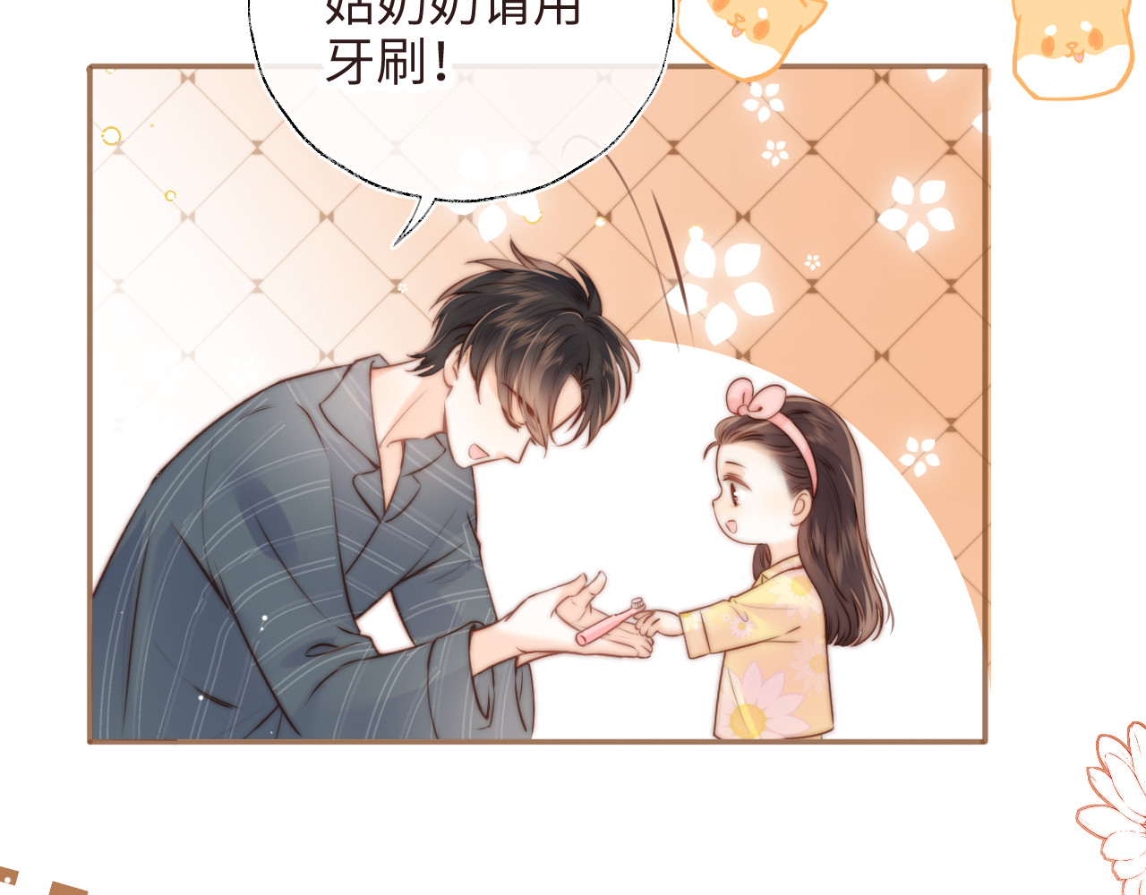 第7话 哭得像小兔子似的 第 20 页