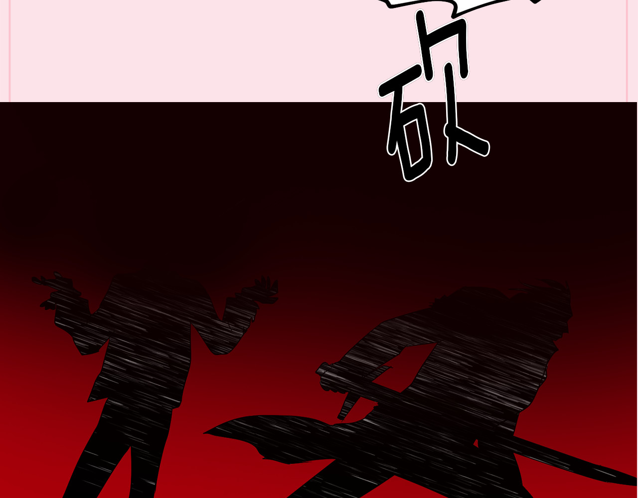 第二季 第45话 感谢你们 第 4 页