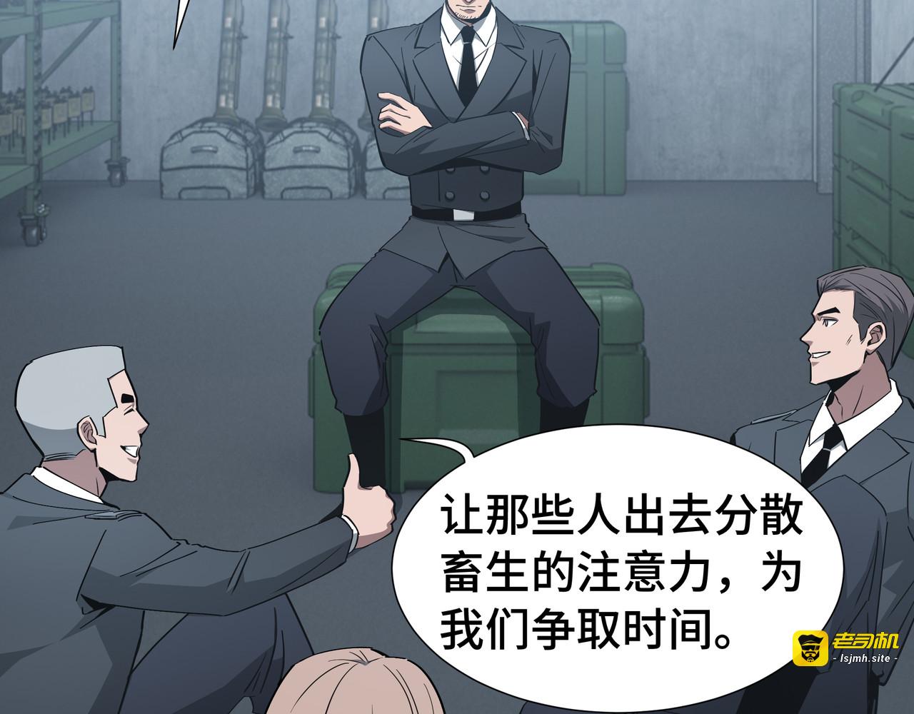 第61话 非自愿 第 97 页