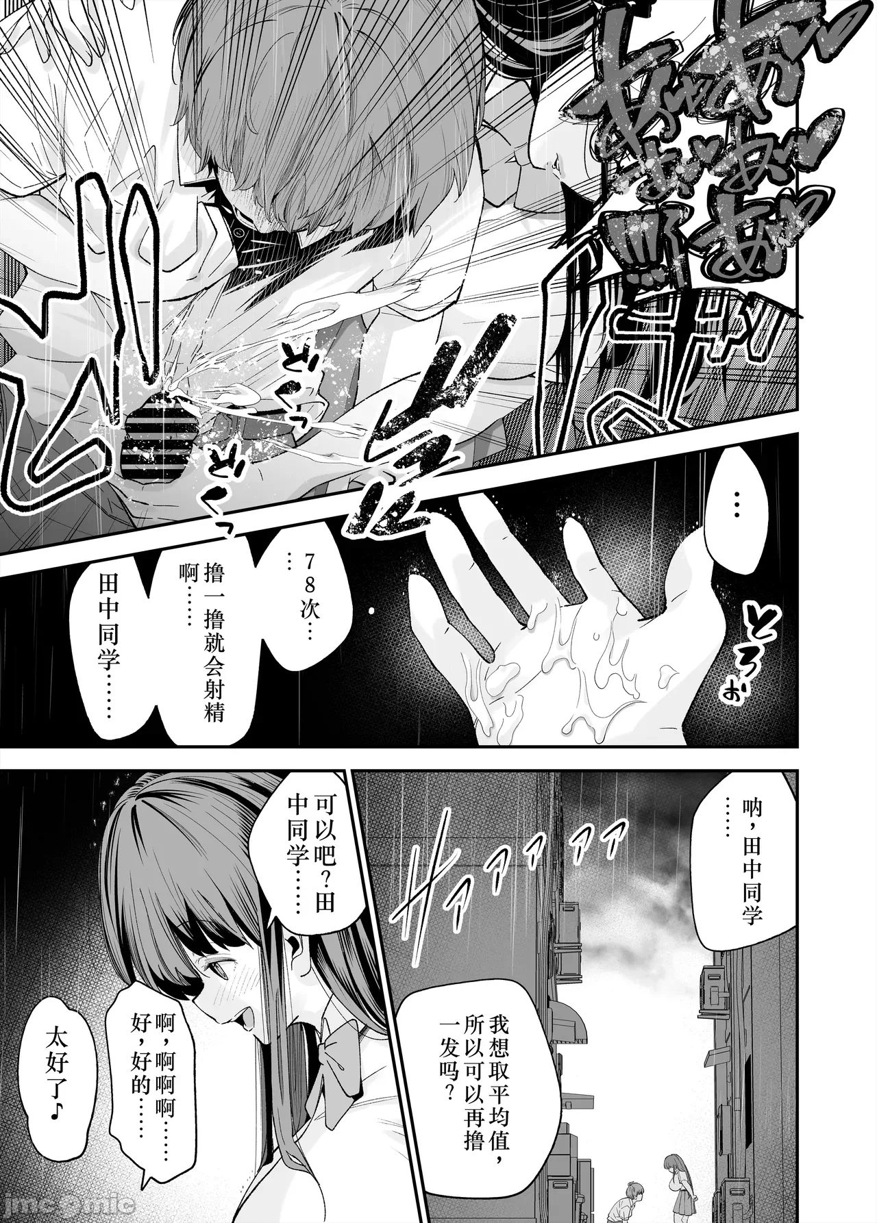 第一话 第 22 页