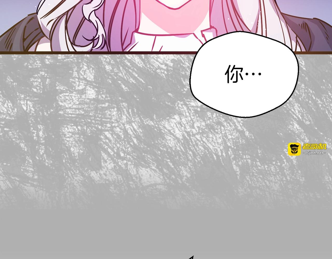 第4话 如何度过第一个夜晚 第 29 页