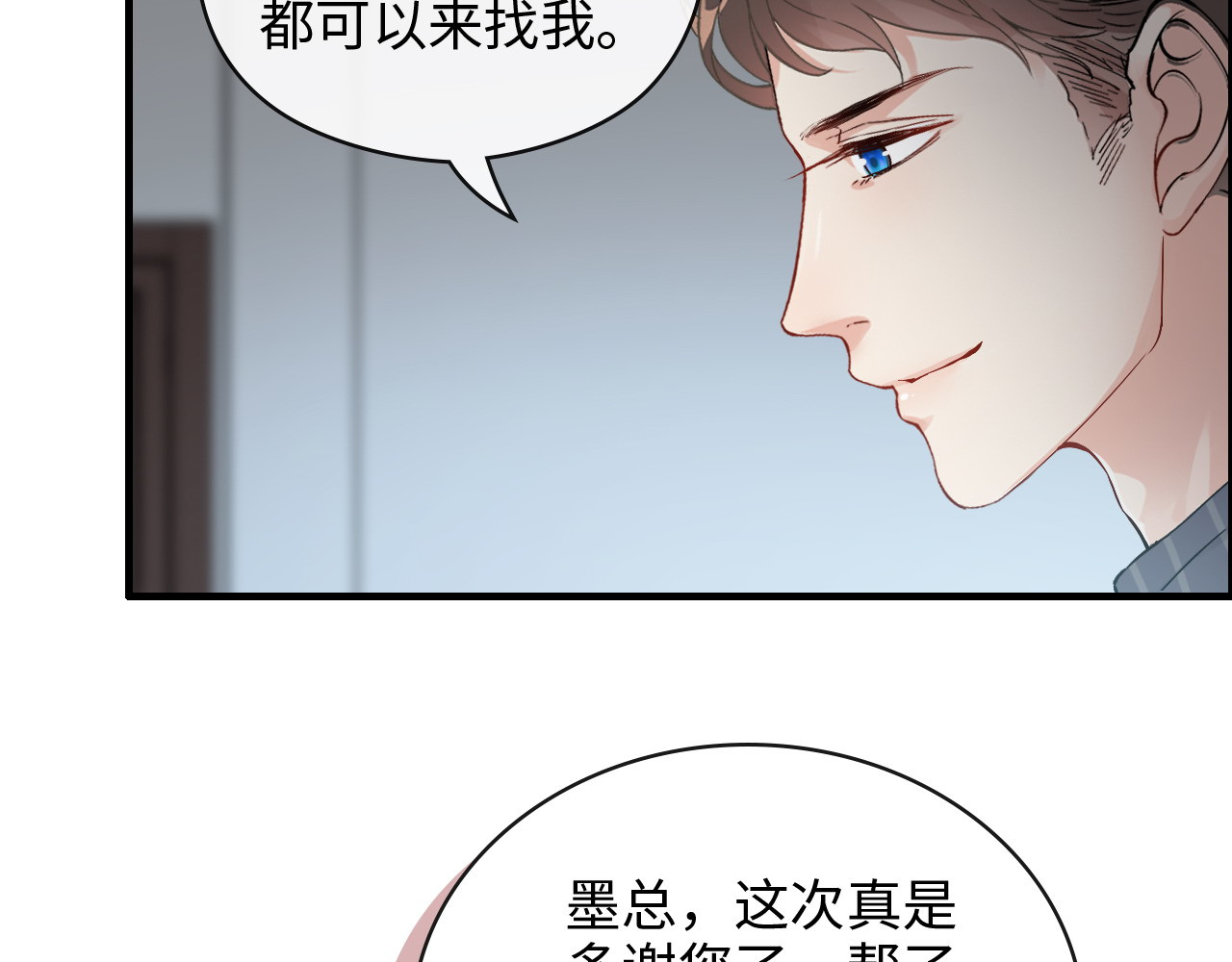 第357话 以兄长之名 第 68 页