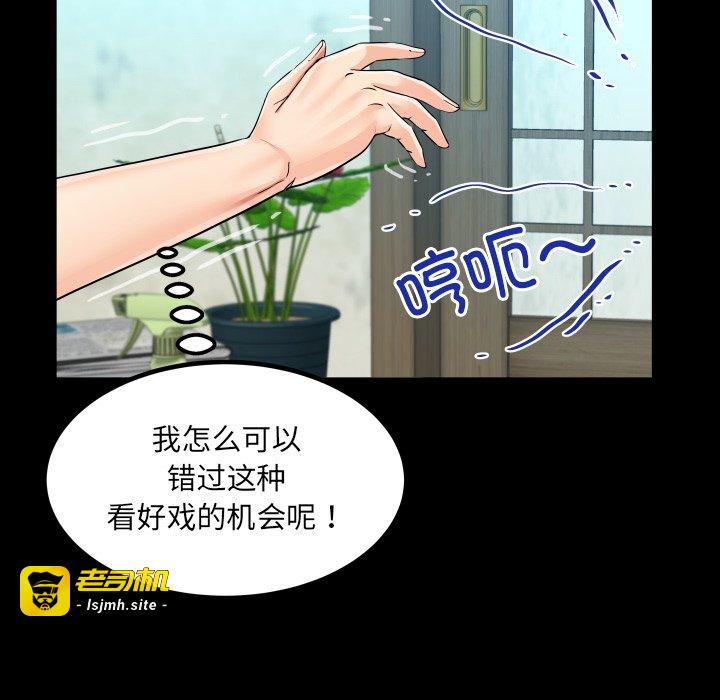 第18话 第 121 页