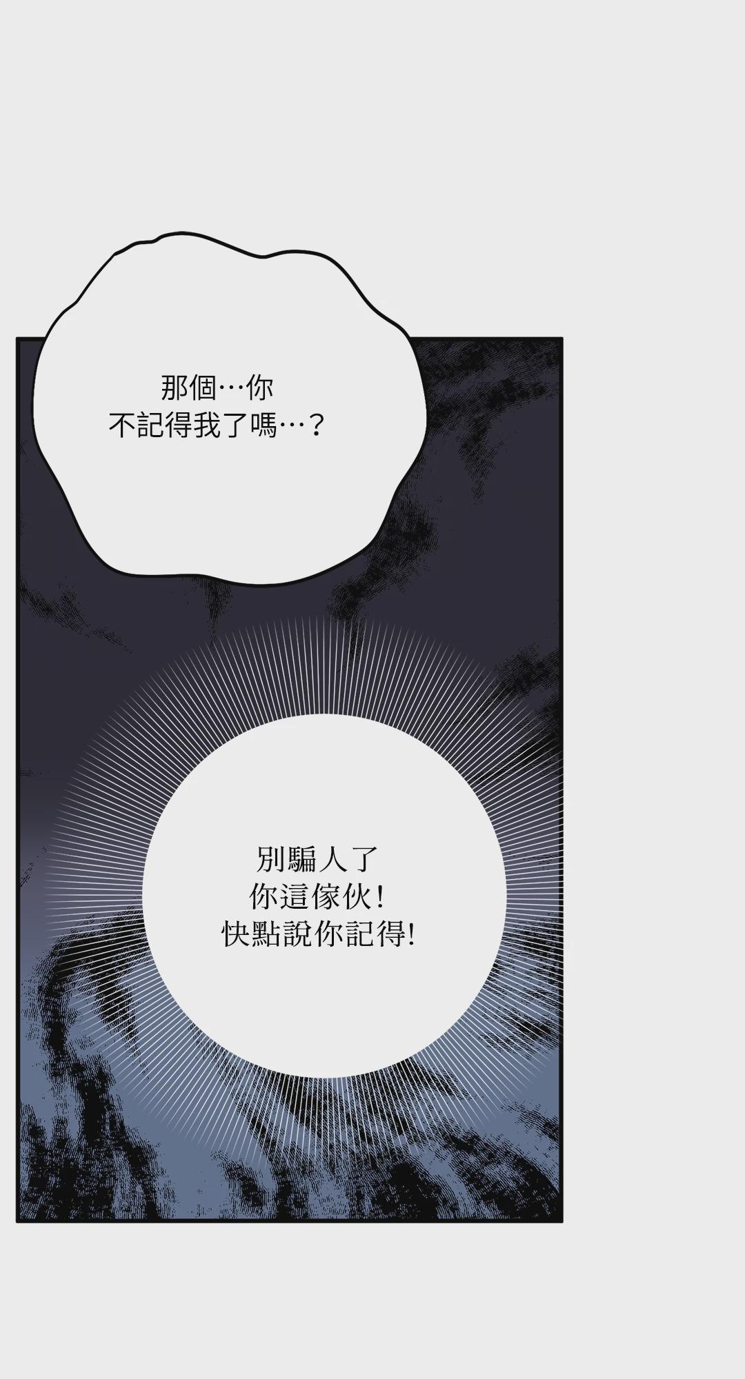 第3话 第 70 页