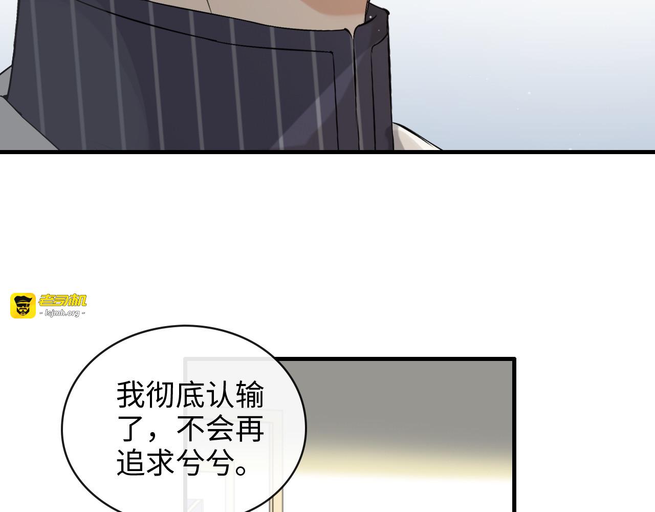 第339话 墨梓忻的抉择 第 87 页