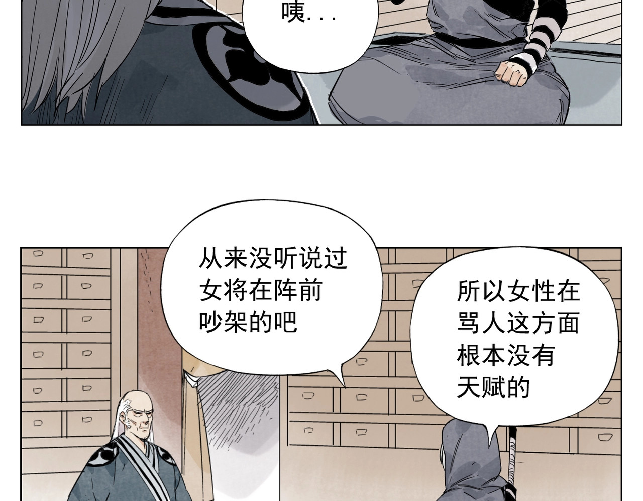 第110话 对战 第 20 页