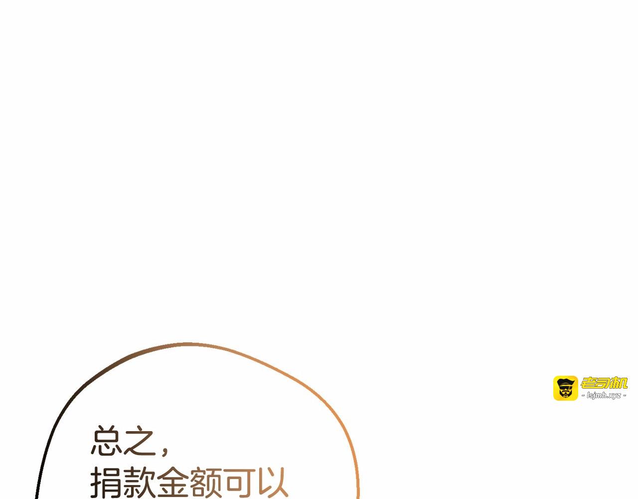 第7话 温柔的公爵大人？ 第 101 页