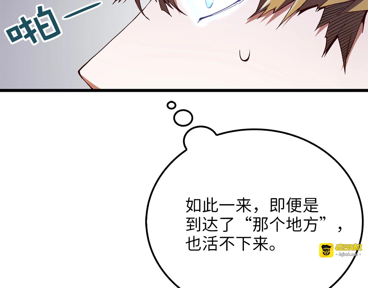 第6话 0界到1界 第 113 页