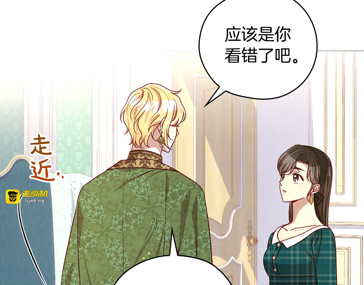 第121话 需要王子的血？ 第 111 页