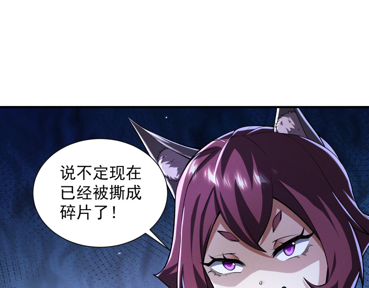 第46话 暴怒 第 28 页