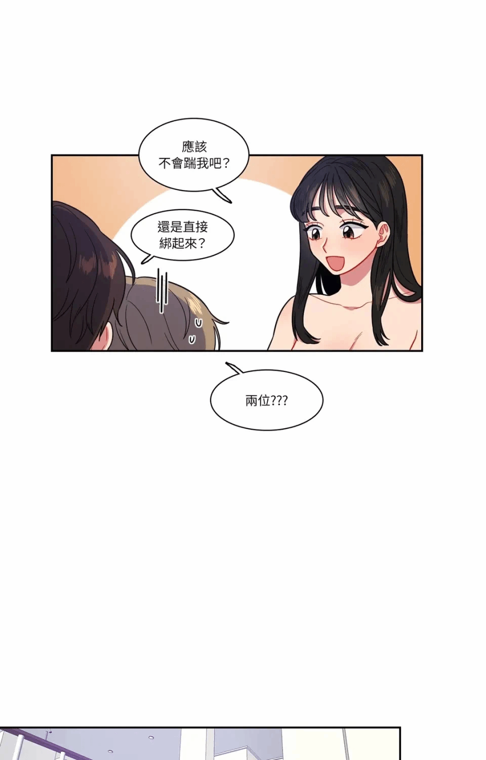 第17话 第 16 页