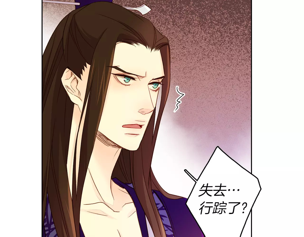 第31话 她会发生意外？！ 第 14 页