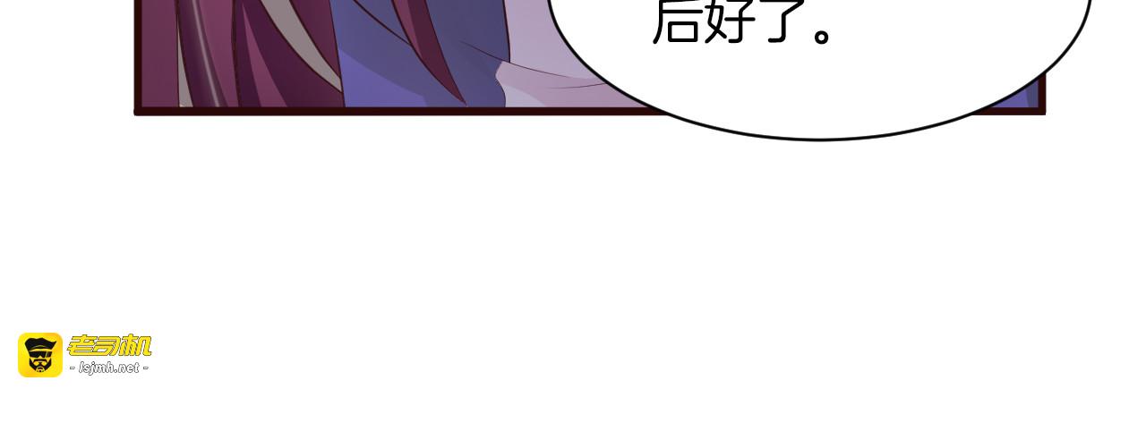 第9话 进军娱乐圈 第 67 页