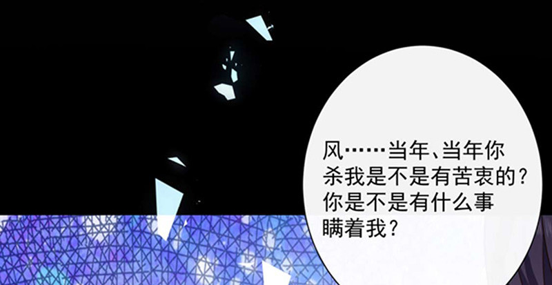 第154话 进入你的内心 第 24 页
