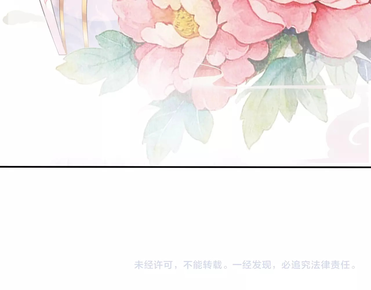 第95话 识破狐狸皮 第 54 页