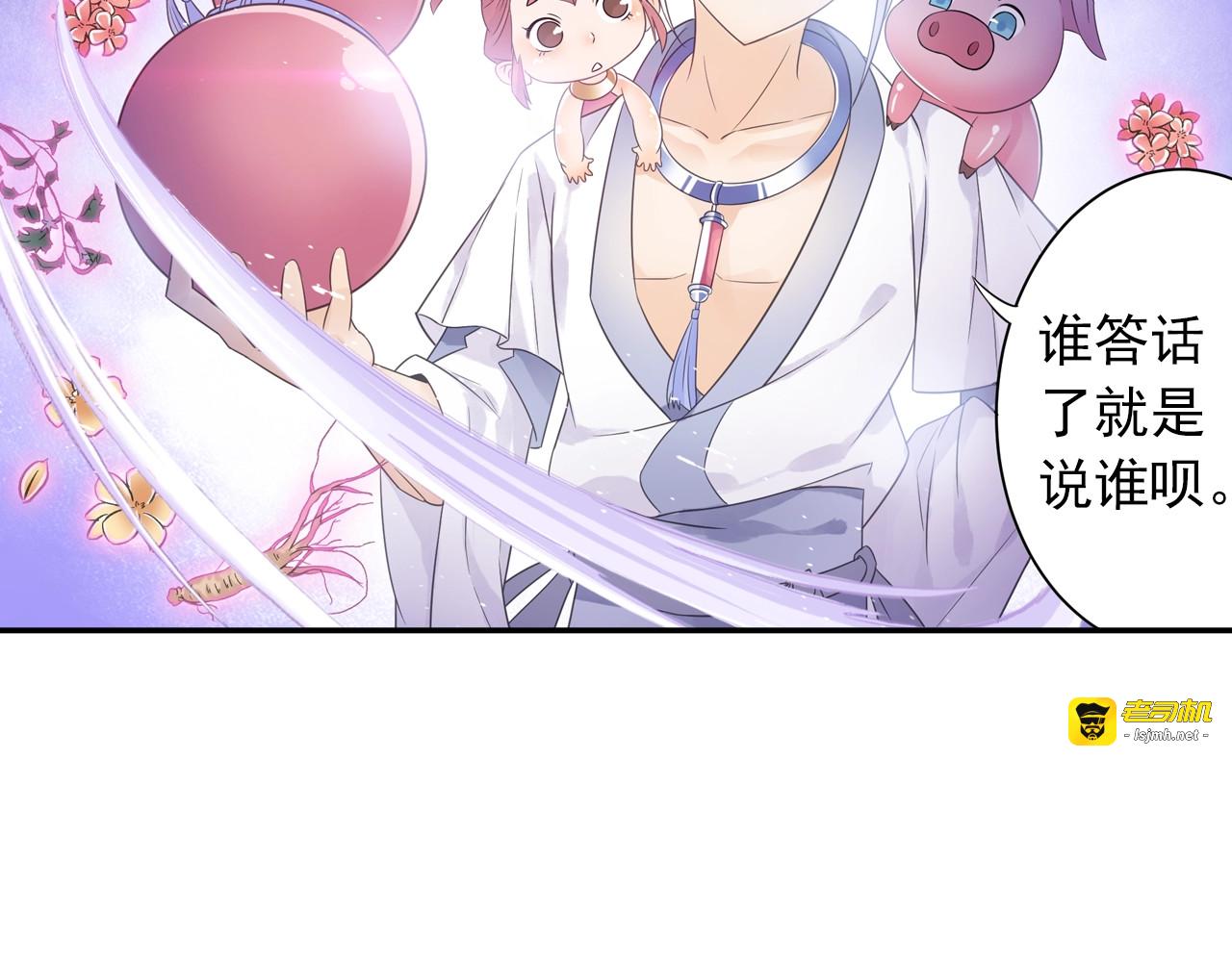 第34话 最差团队！ 第 63 页