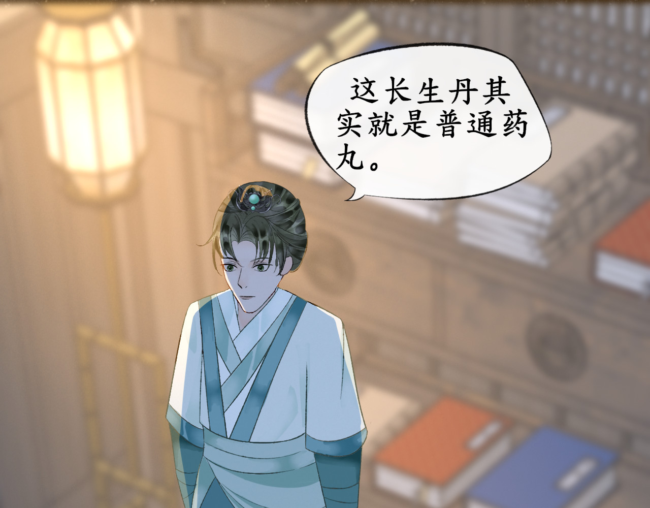 第三话 第 40 页