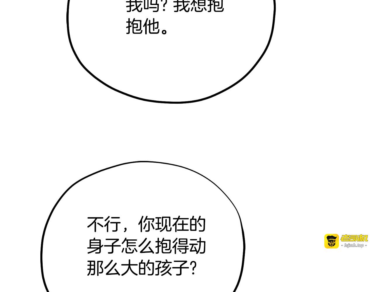 番外6 我们的孩子 第 165 页