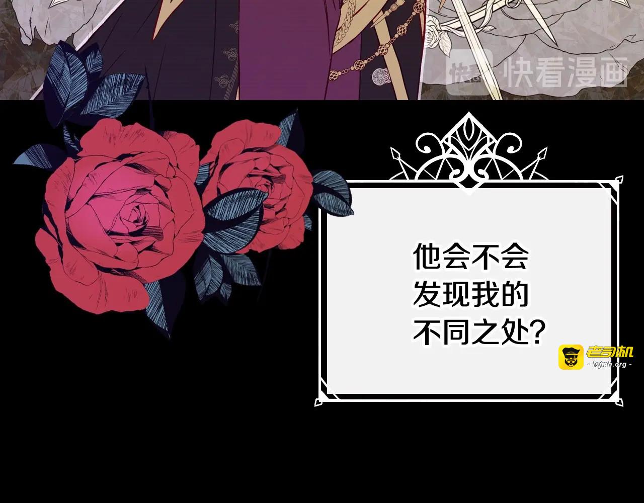 第24话 你是我的遗物 第 7 页