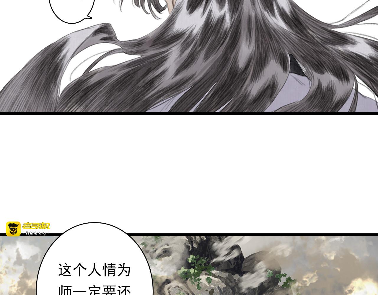 第74话 孤桐重伤境界跌落 第 43 页