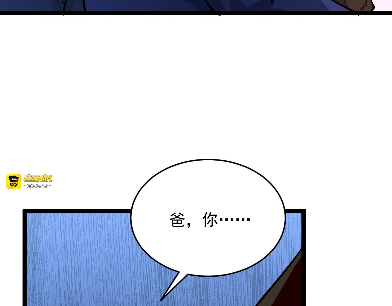 第037话 目标·战将级 第 91 页