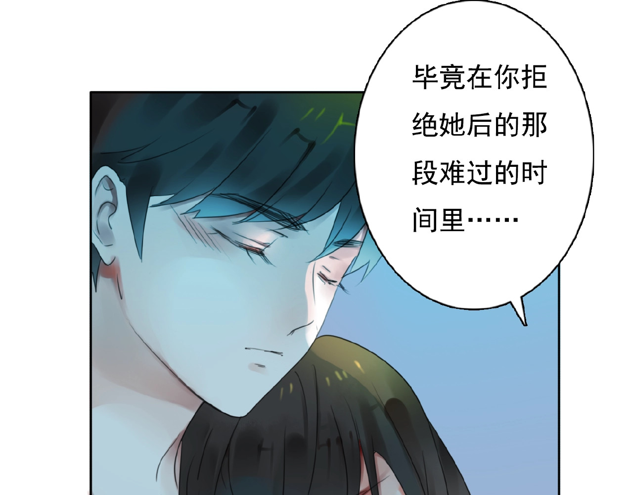 第25话 他的往事 第 6 页