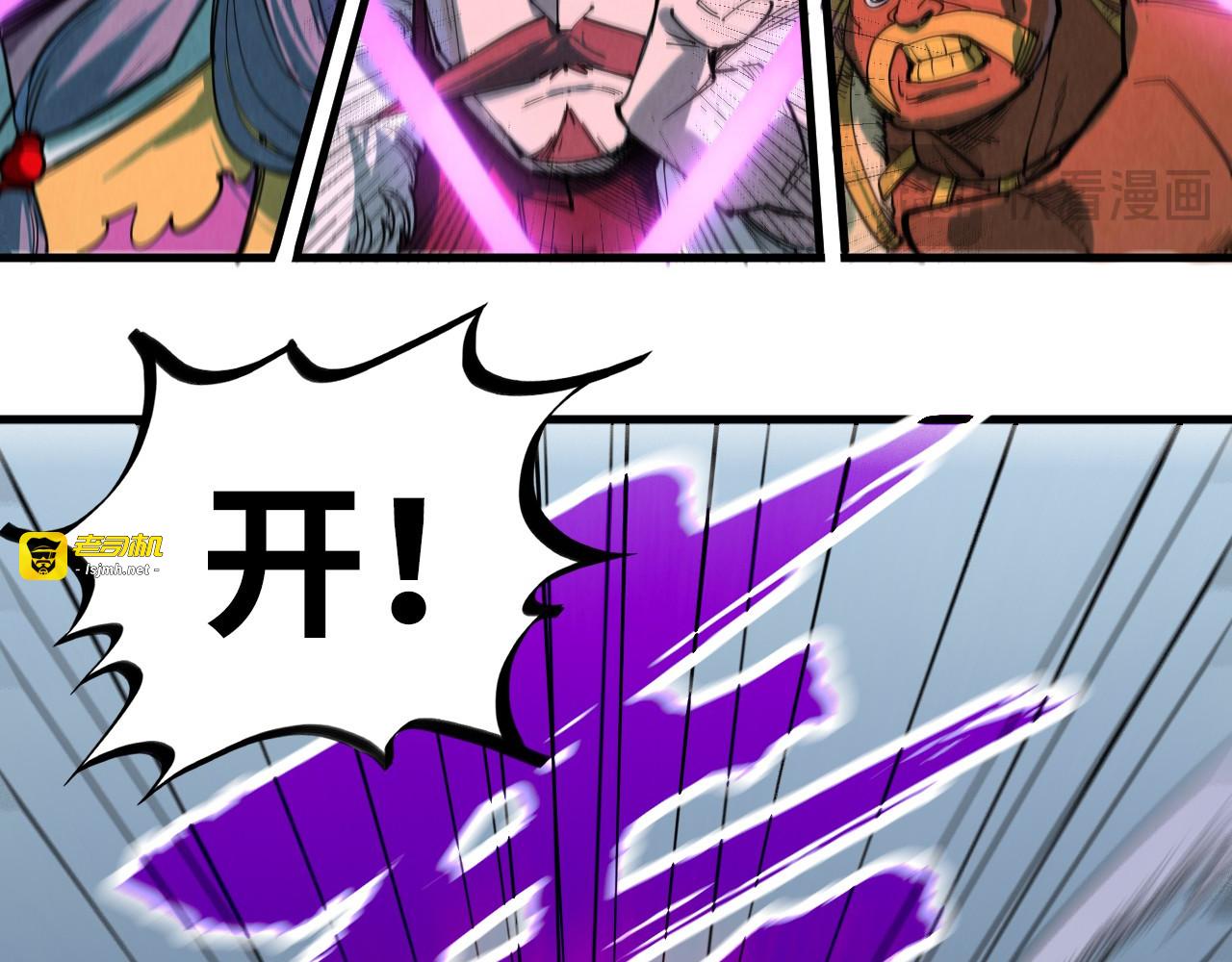 第234话 明心湖畔的冲突 第 49 页